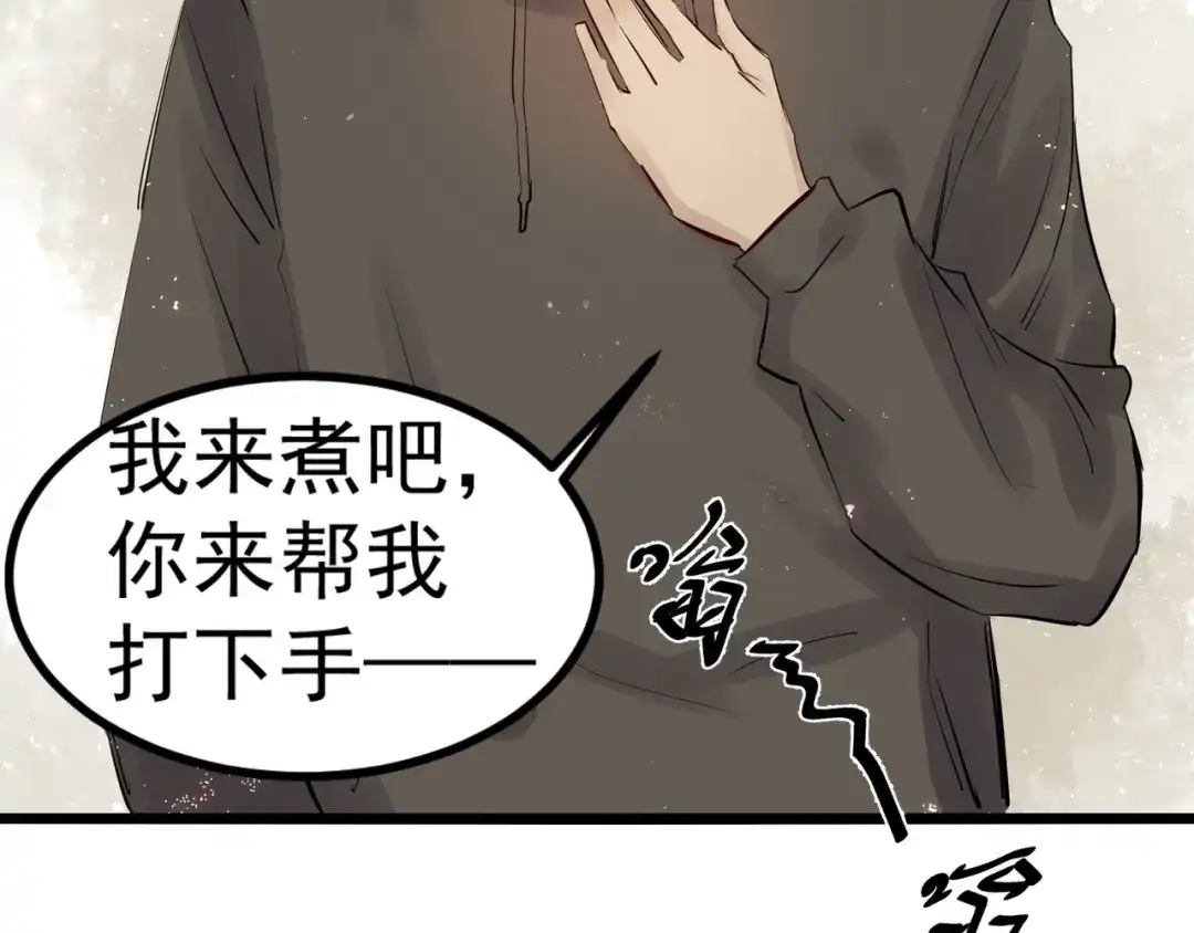 《都市巅峰神医》第81话 前辈 第47页