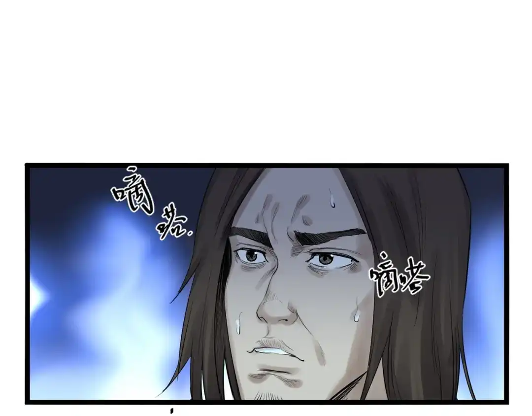 《都市巅峰神医》第81话 前辈 第19页