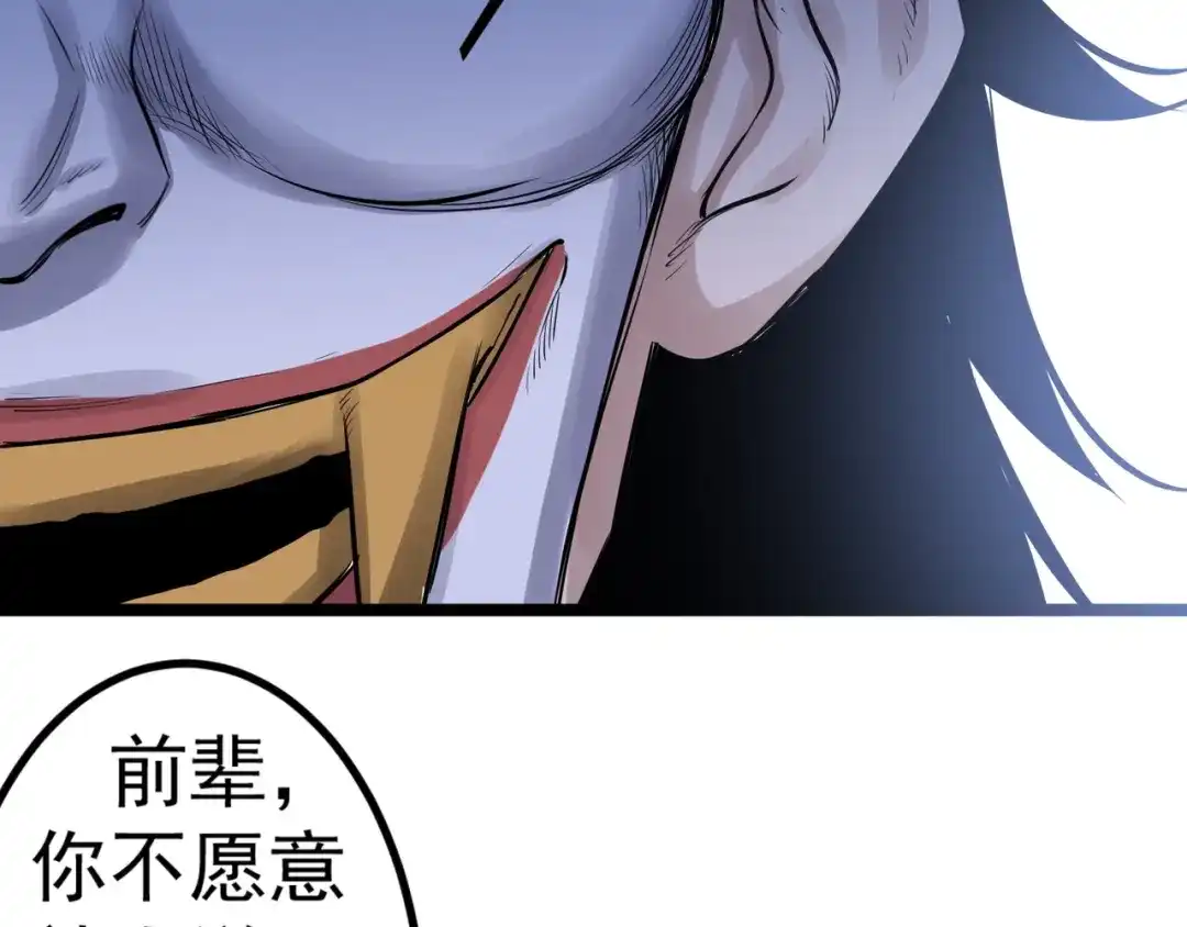 《都市巅峰神医》第81话 前辈 第6页