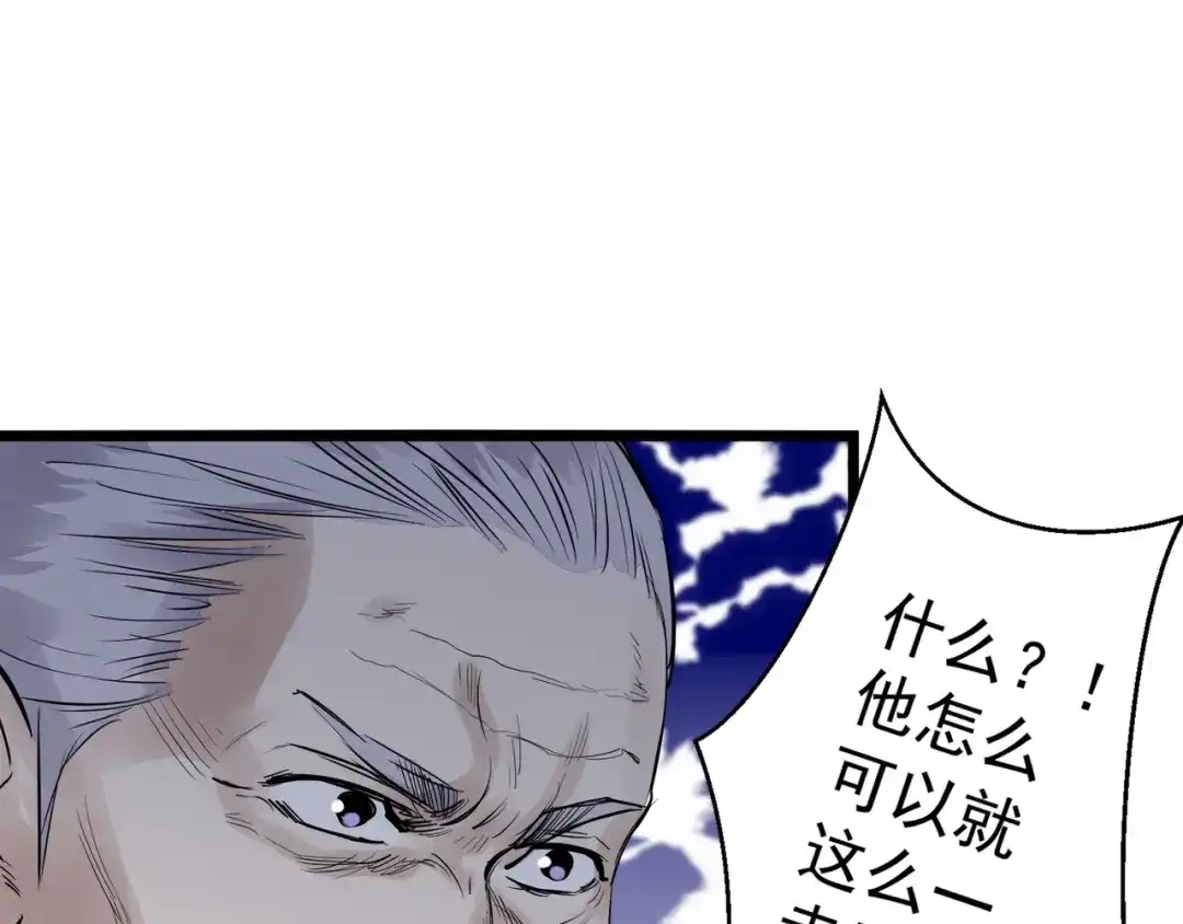 《都市巅峰神医》第81话 前辈 第27页