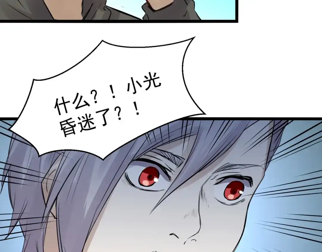 《都市巅峰神医》第81话 前辈 第49页