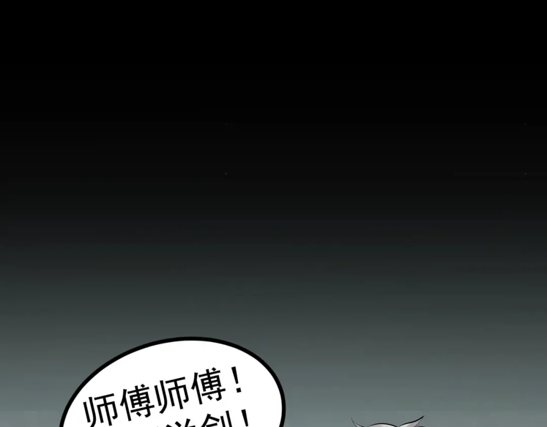 《都市巅峰神医》第81话 前辈 第1页