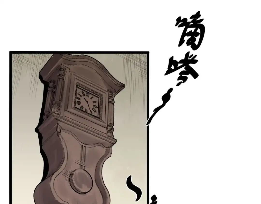 《都市巅峰神医》第81话 前辈 第16页