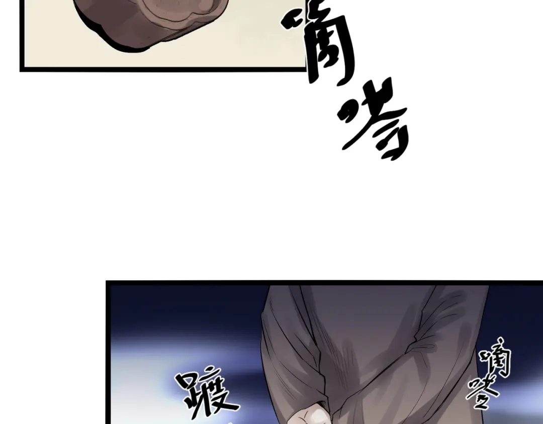 《都市巅峰神医》第81话 前辈 第17页