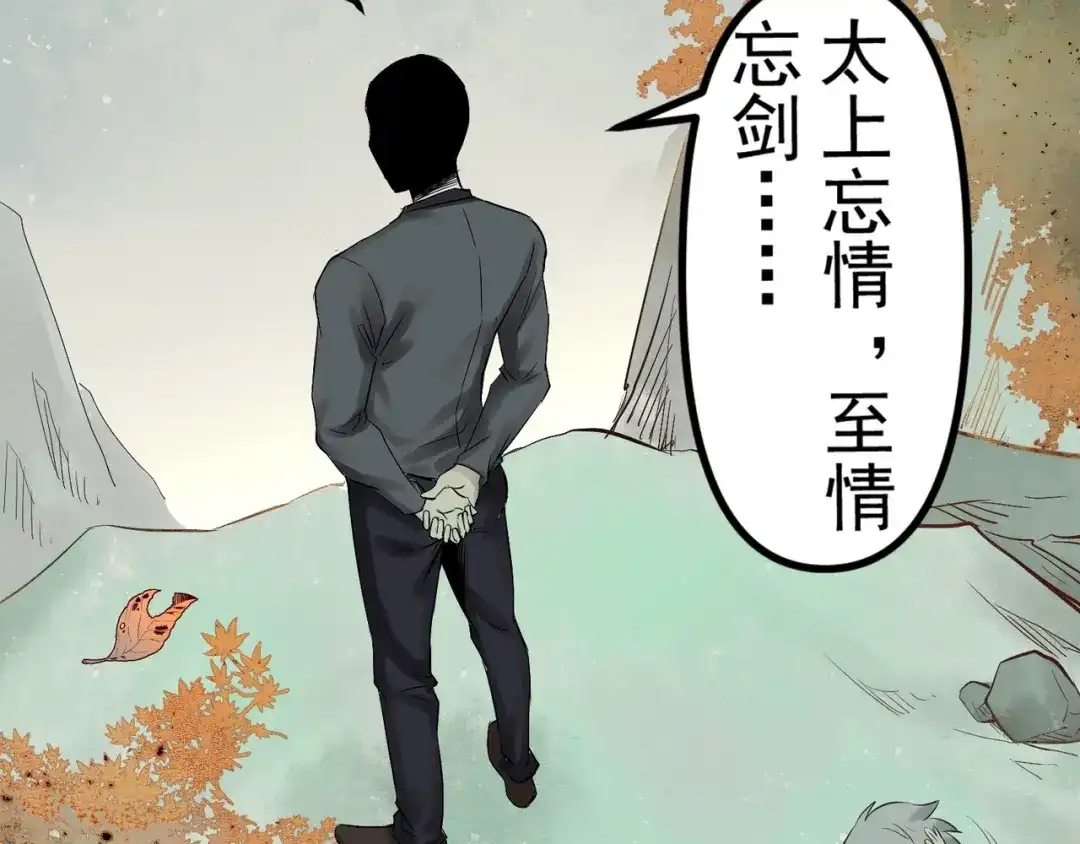 《都市巅峰神医》第81话 前辈 第3页