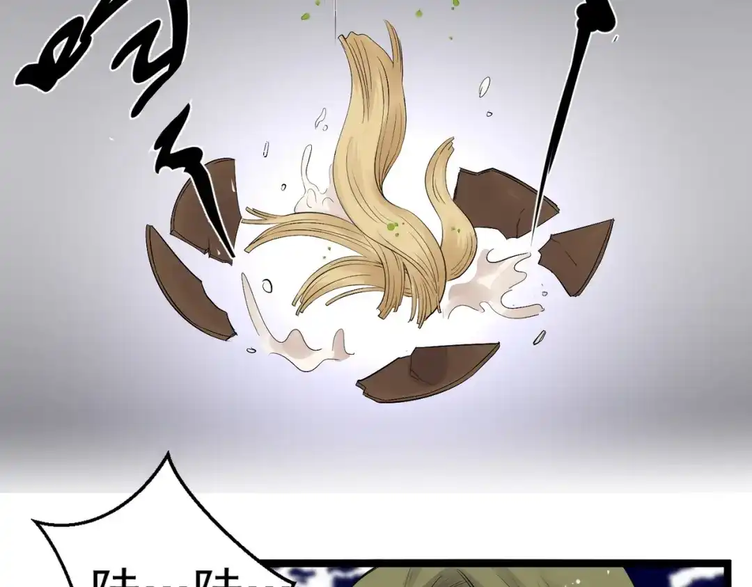 《都市巅峰神医》第81话 前辈 第42页