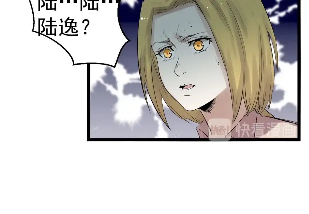 《都市巅峰神医》第81话 前辈 第43页