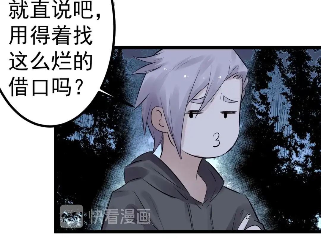 《都市巅峰神医》第81话 前辈 第7页