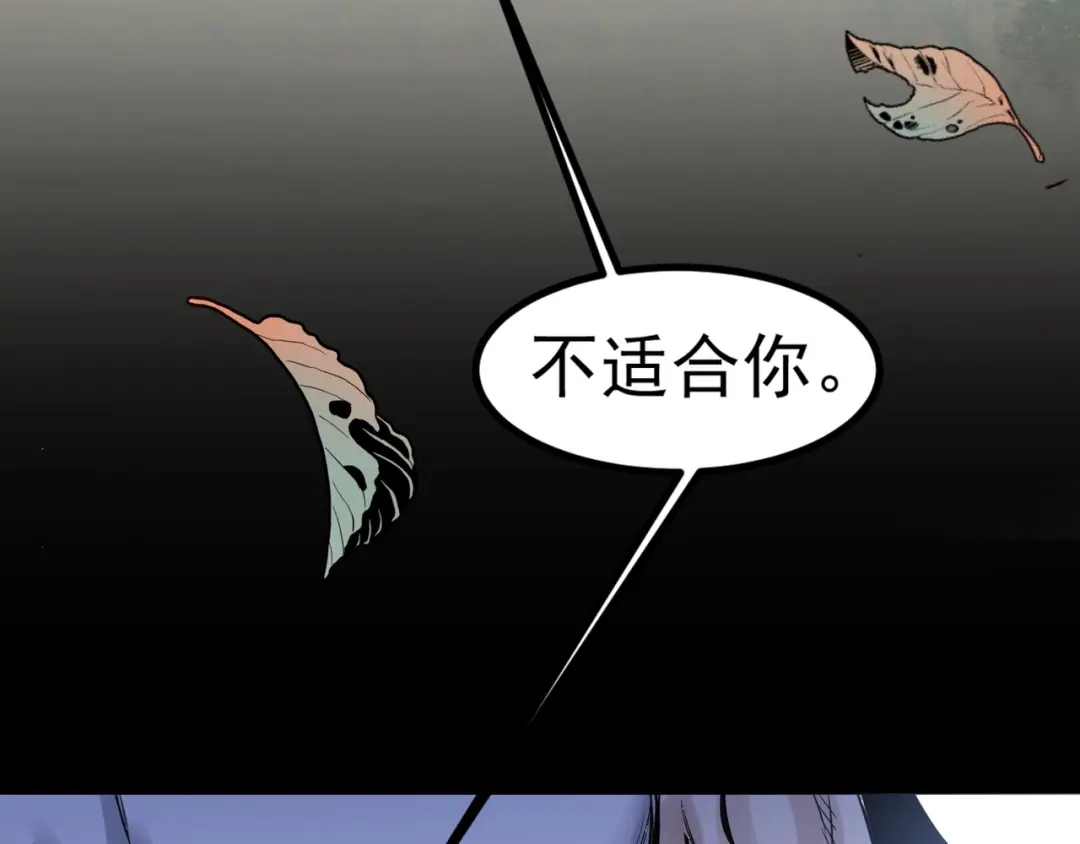 《都市巅峰神医》第81话 前辈 第5页