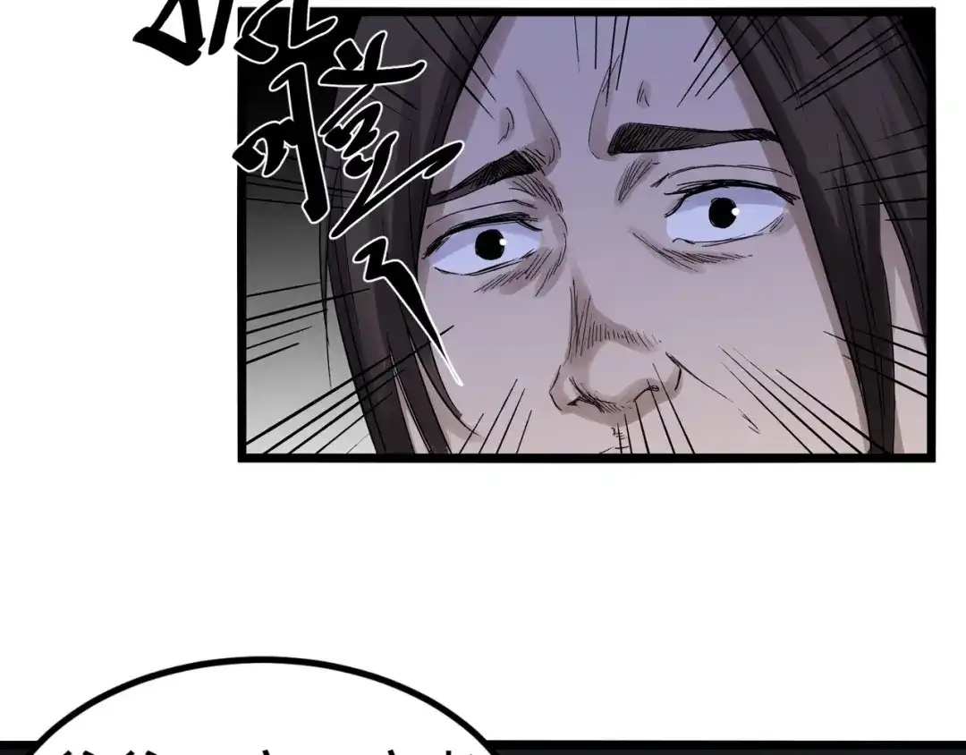 《都市巅峰神医》第81话 前辈 第24页