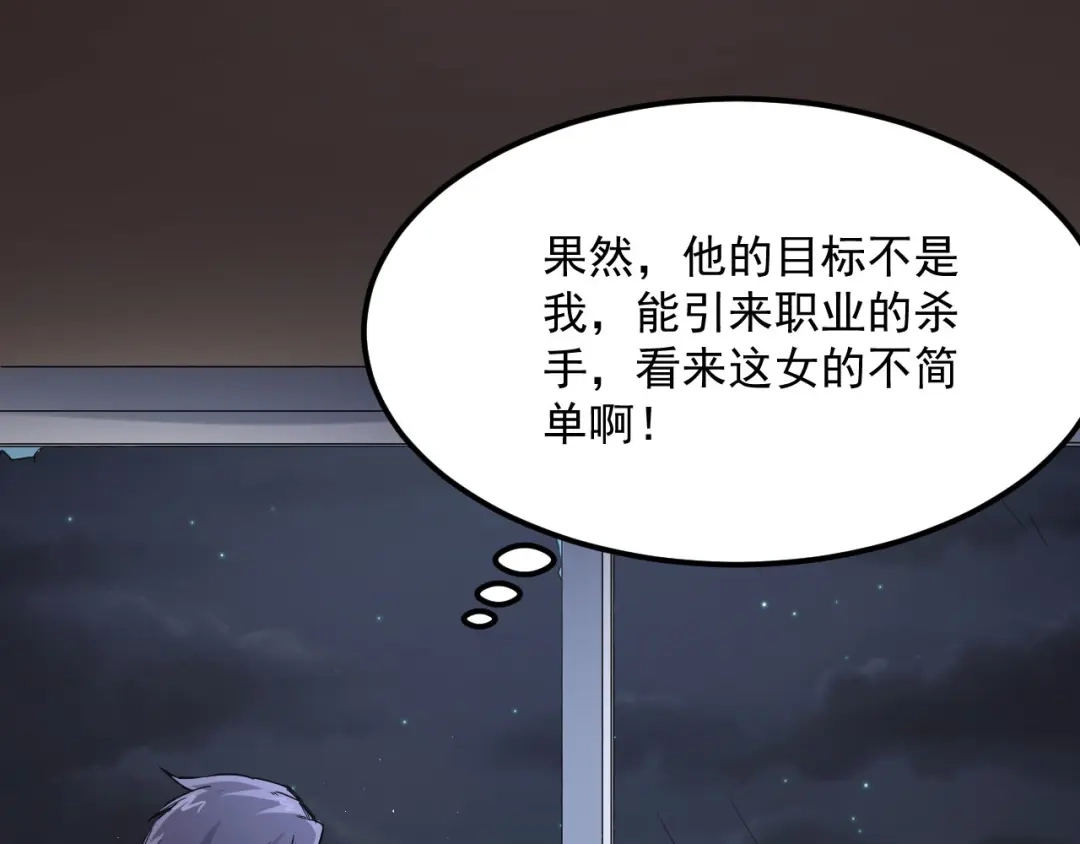 《都市巅峰神医》第8话 逃脱 第13页