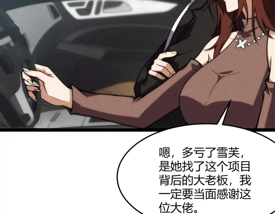 都市隐龙 - 第10话 包养我？当个家庭煮夫也不错！ - 第57张图