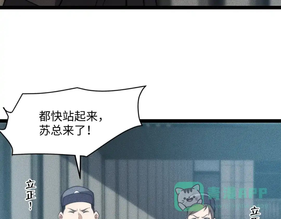 都市隐龙 - 第10话 包养我？当个家庭煮夫也不错！ - 第31张图