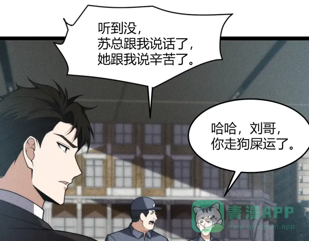 都市隐龙 - 第10话 包养我？当个家庭煮夫也不错！ - 第41张图