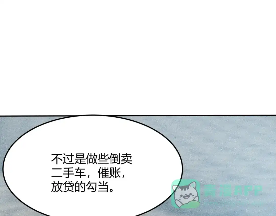 都市隐龙 - 第10话 包养我？当个家庭煮夫也不错！ - 第151张图