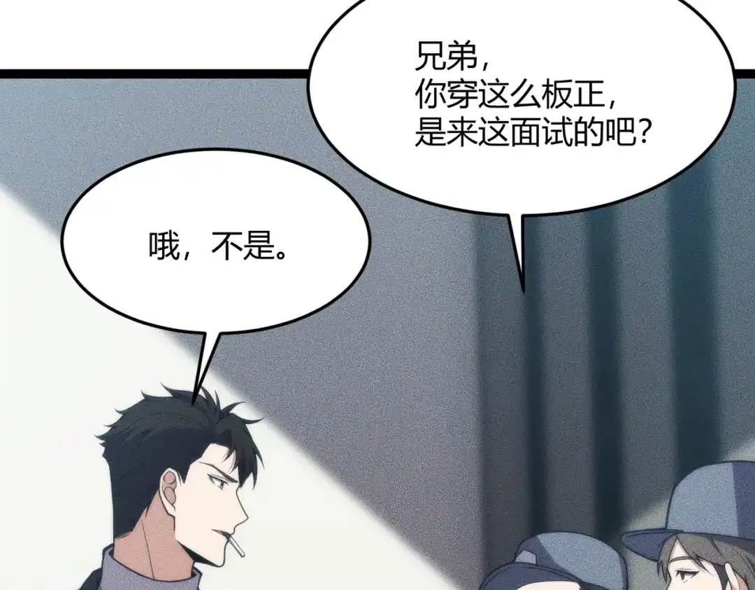 都市隐龙 - 第10话 包养我？当个家庭煮夫也不错！ - 第23张图