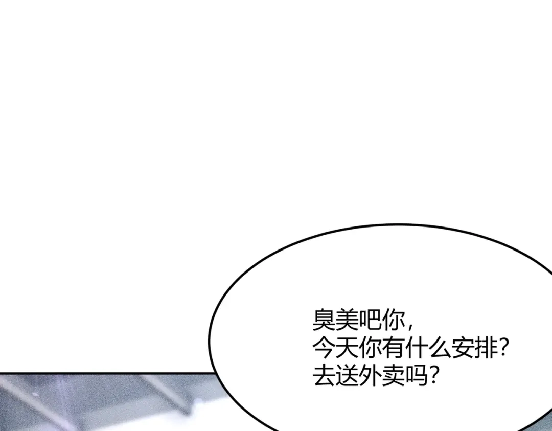 都市隐龙 - 第10话 包养我？当个家庭煮夫也不错！ - 第135张图