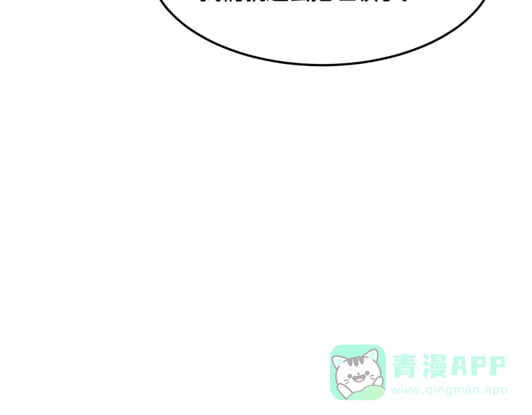 都市隐龙 - 第10话 包养我？当个家庭煮夫也不错！ - 第61张图