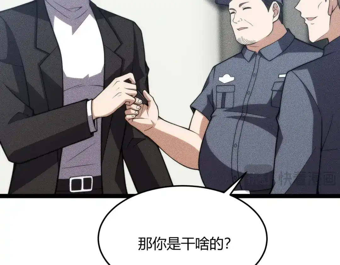 都市隐龙 - 第10话 包养我？当个家庭煮夫也不错！ - 第24张图