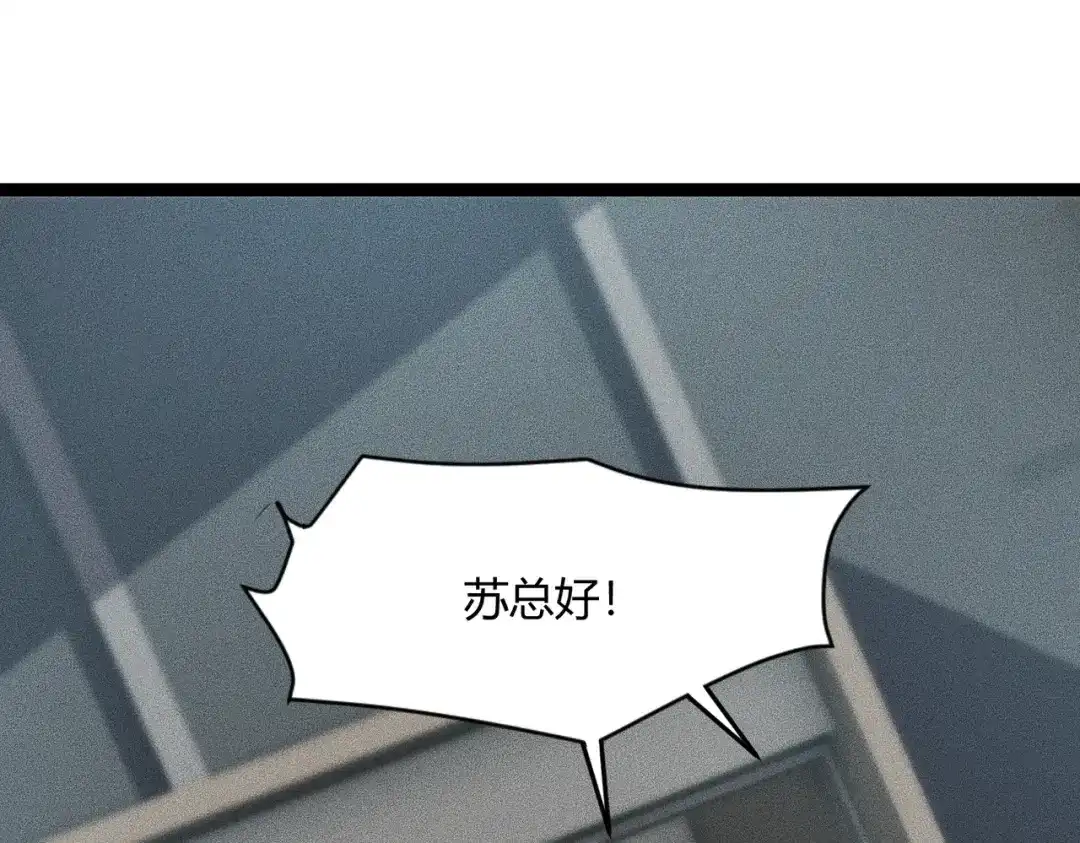 都市隐龙 - 第10话 包养我？当个家庭煮夫也不错！ - 第37张图