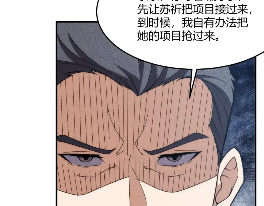 都市隐龙 - 第10话 包养我？当个家庭煮夫也不错！ - 第4张图