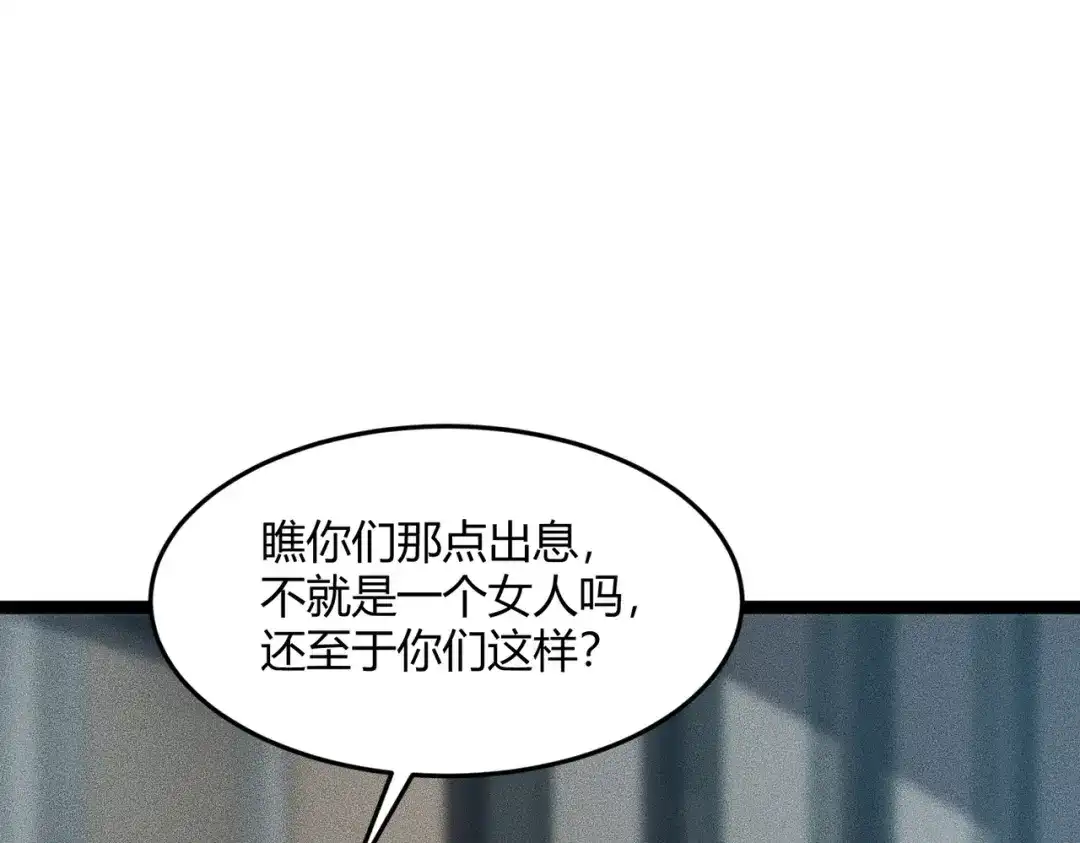 都市隐龙 - 第10话 包养我？当个家庭煮夫也不错！ - 第34张图