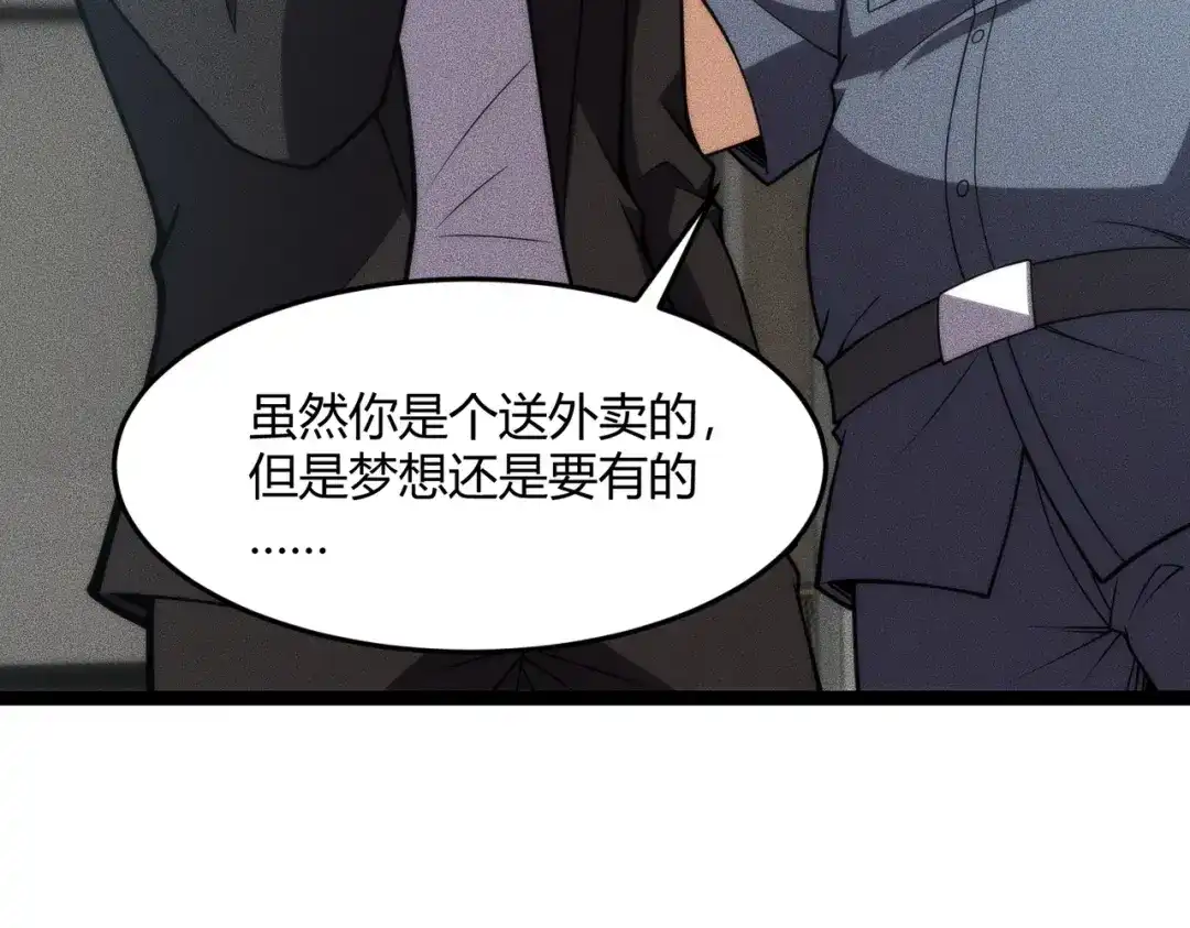 都市隐龙 - 第10话 包养我？当个家庭煮夫也不错！ - 第45张图