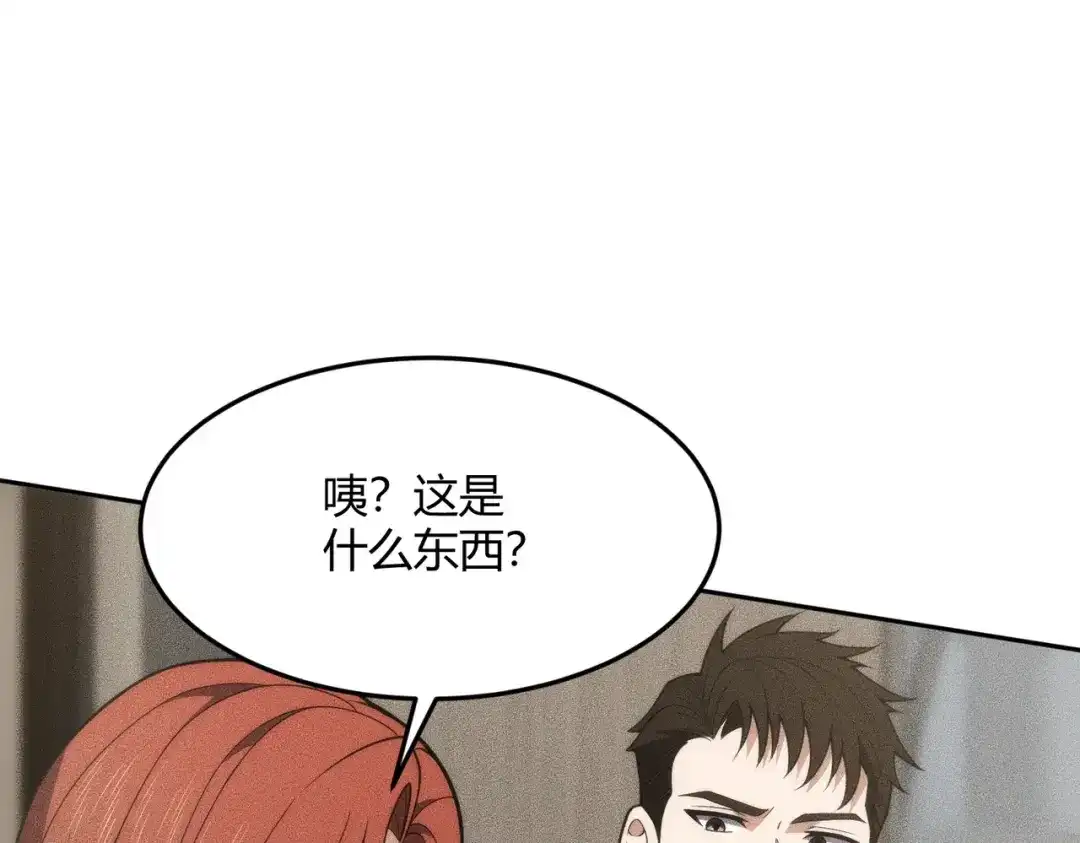 都市隐龙 - 第10话 包养我？当个家庭煮夫也不错！ - 第108张图