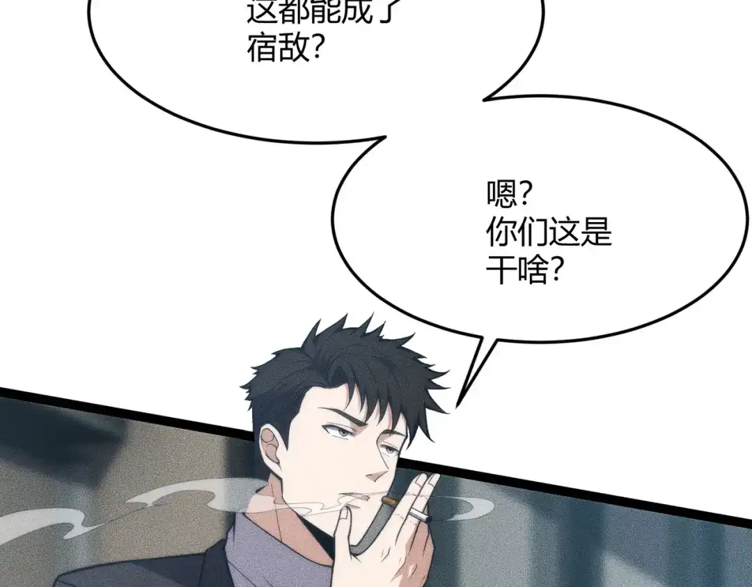 都市隐龙 - 第10话 包养我？当个家庭煮夫也不错！ - 第29张图