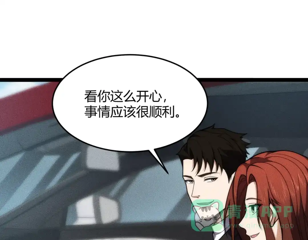 都市隐龙 - 第10话 包养我？当个家庭煮夫也不错！ - 第56张图