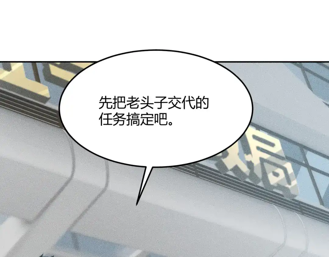 都市隐龙 - 第10话 包养我？当个家庭煮夫也不错！ - 第142张图