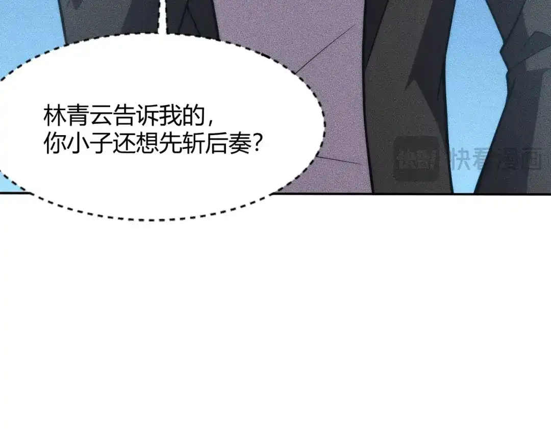 都市隐龙 - 第10话 包养我？当个家庭煮夫也不错！ - 第90张图