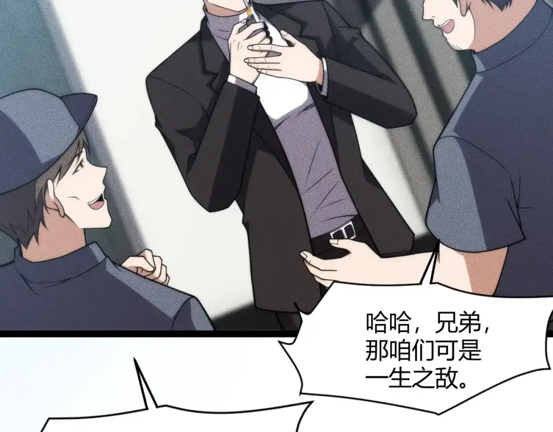 都市隐龙 - 第10话 包养我？当个家庭煮夫也不错！ - 第27张图