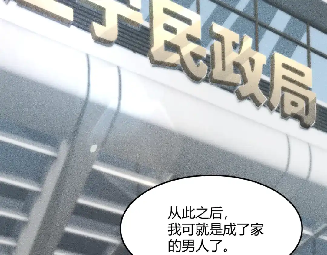 都市隐龙 - 第10话 包养我？当个家庭煮夫也不错！ - 第132张图