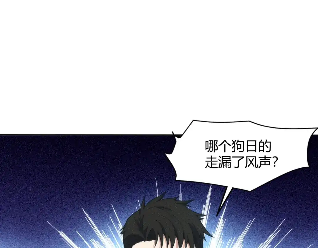 都市隐龙 - 第10话 包养我？当个家庭煮夫也不错！ - 第88张图