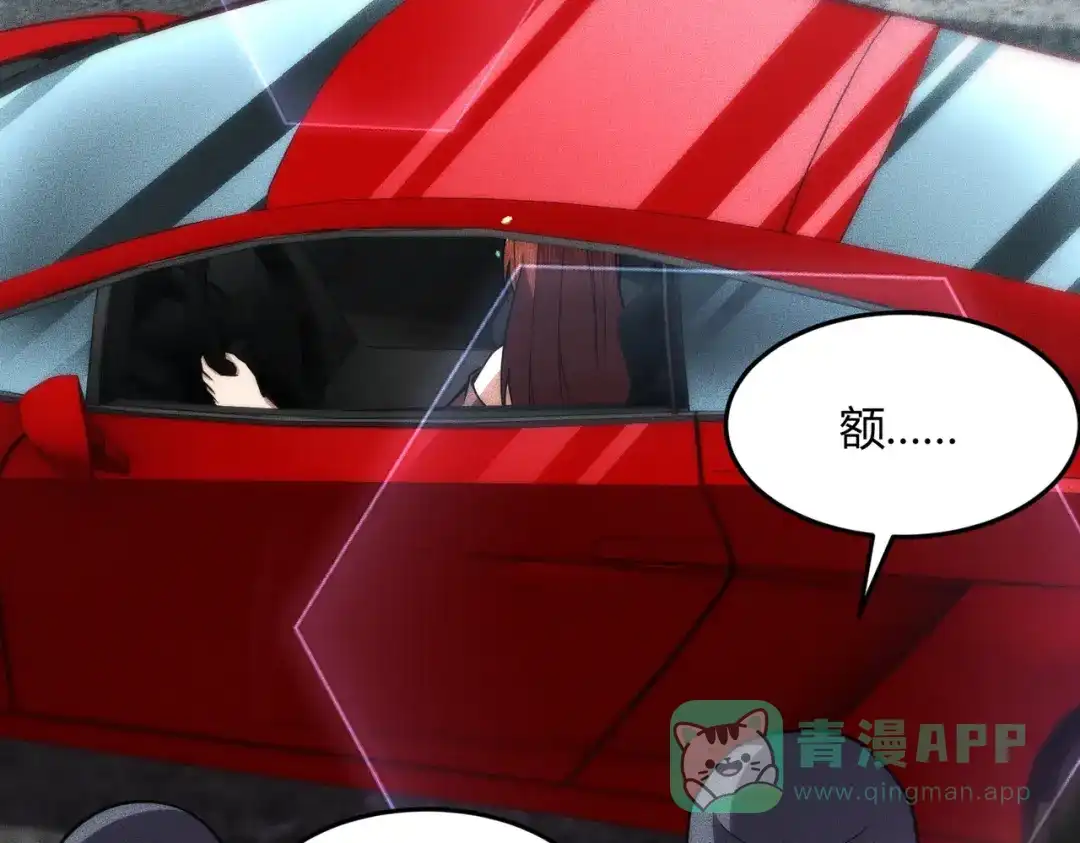 都市隐龙 - 第10话 包养我？当个家庭煮夫也不错！ - 第51张图