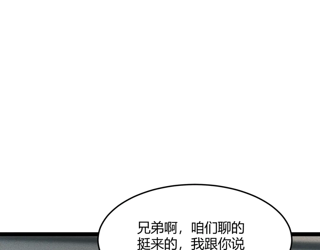 都市隐龙 - 第10话 包养我？当个家庭煮夫也不错！ - 第43张图