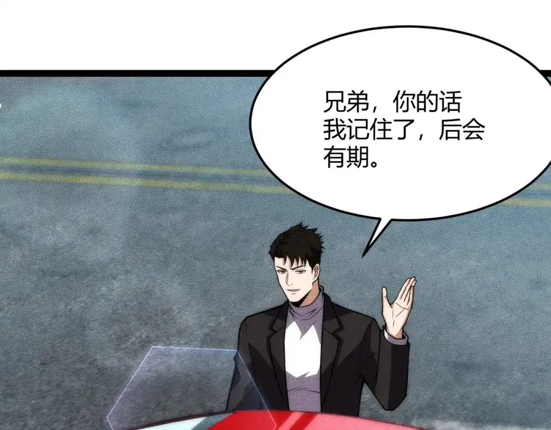 都市隐龙 - 第10话 包养我？当个家庭煮夫也不错！ - 第50张图