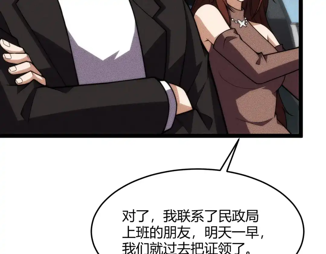 都市隐龙 - 第10话 包养我？当个家庭煮夫也不错！ - 第60张图