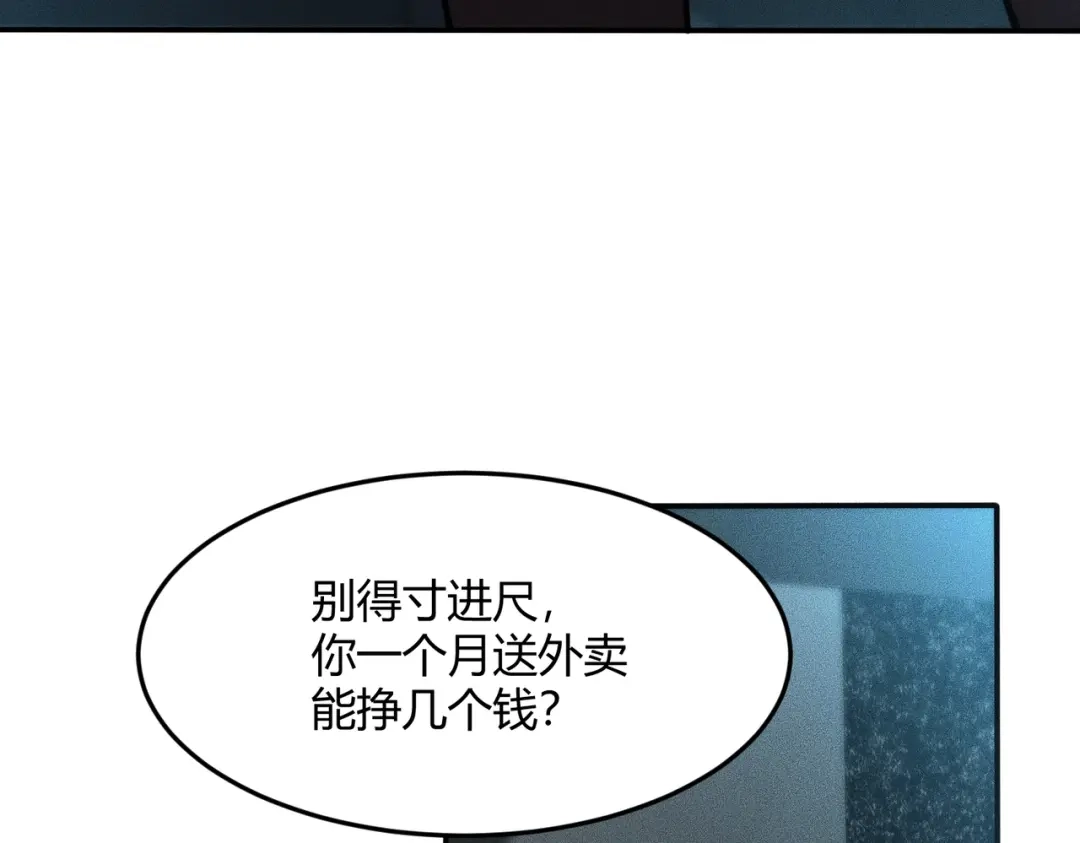 都市隐龙 - 第10话 包养我？当个家庭煮夫也不错！ - 第69张图