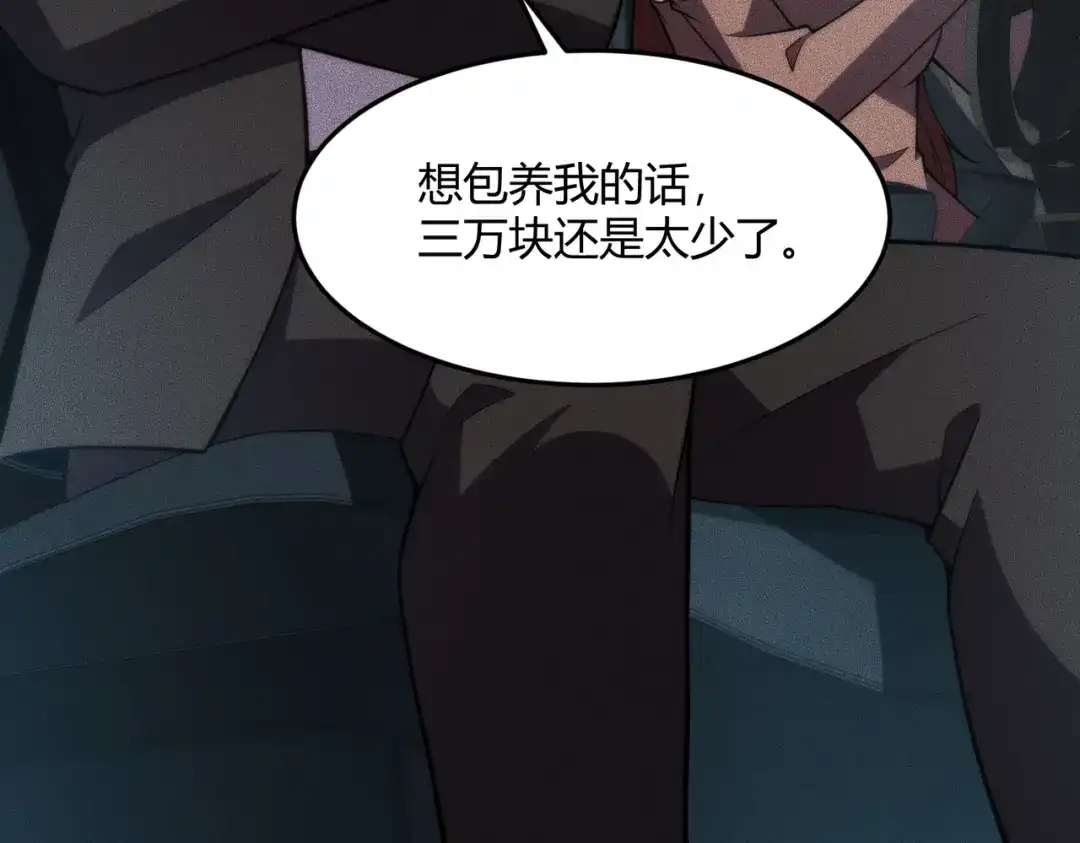 都市隐龙 - 第10话 包养我？当个家庭煮夫也不错！ - 第68张图