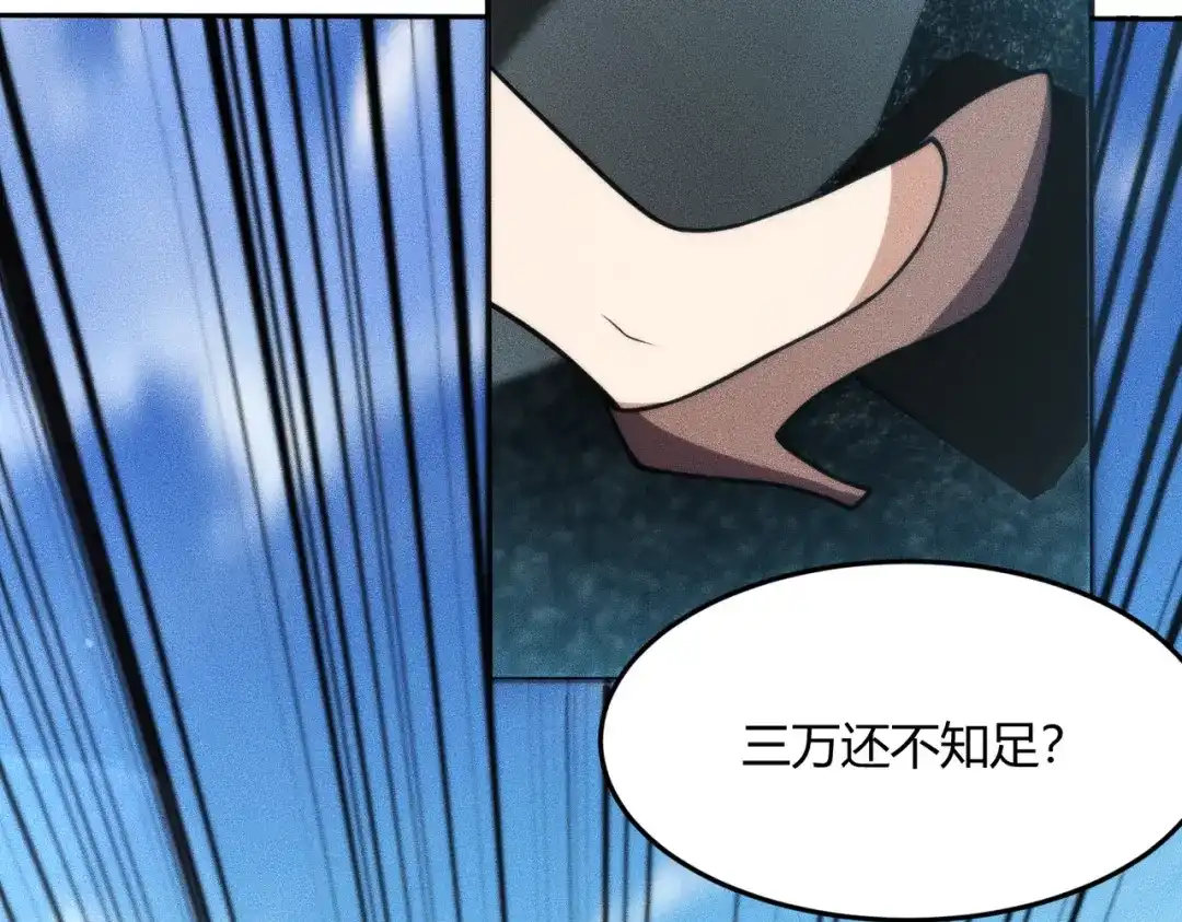 都市隐龙 - 第10话 包养我？当个家庭煮夫也不错！ - 第70张图