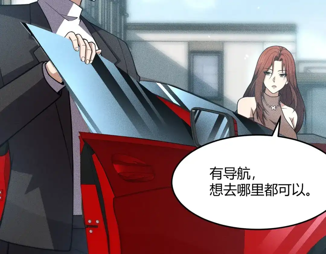 都市隐龙 - 第10话 包养我？当个家庭煮夫也不错！ - 第78张图