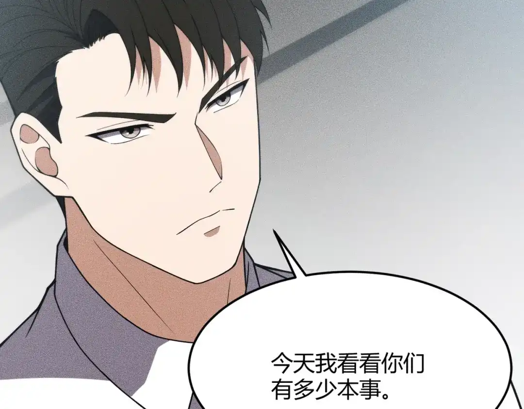 都市隐龙 - 第10话 包养我？当个家庭煮夫也不错！ - 第153张图