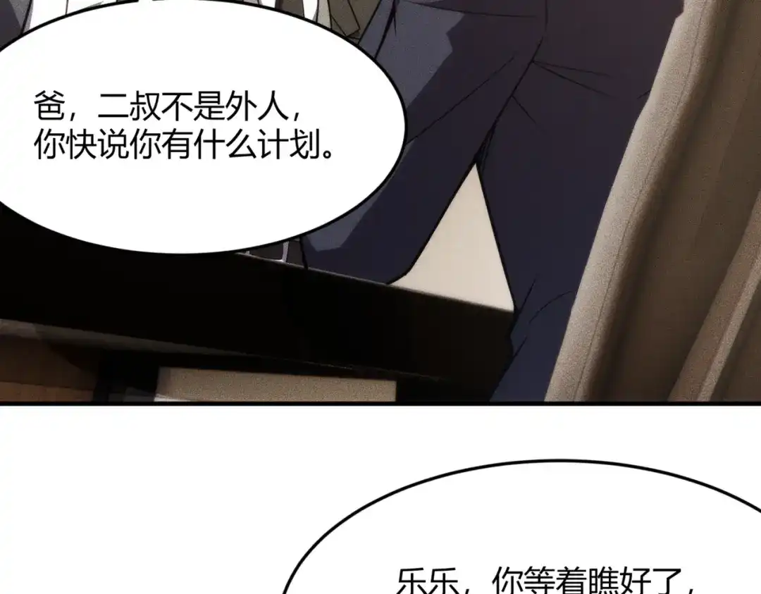 都市隐龙 - 第10话 包养我？当个家庭煮夫也不错！ - 第3张图