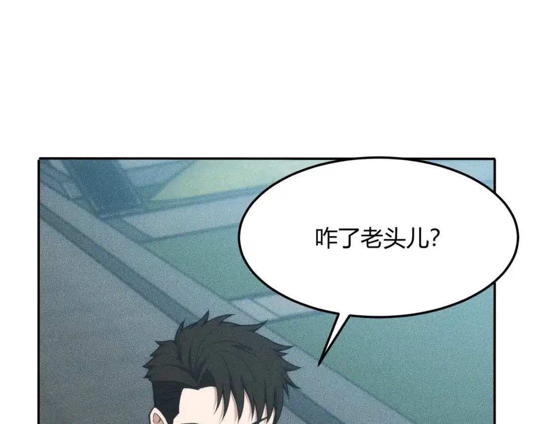 都市隐龙 - 第10话 包养我？当个家庭煮夫也不错！ - 第83张图