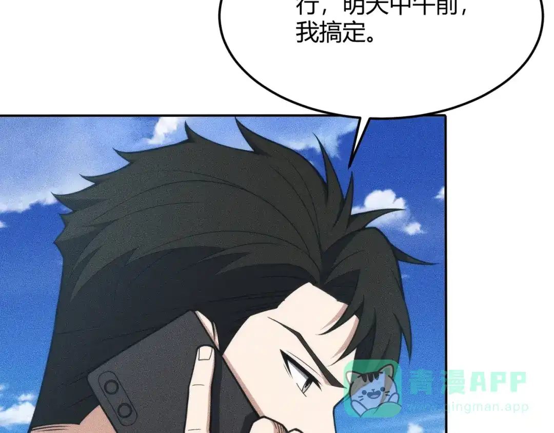 都市隐龙 - 第10话 包养我？当个家庭煮夫也不错！ - 第86张图