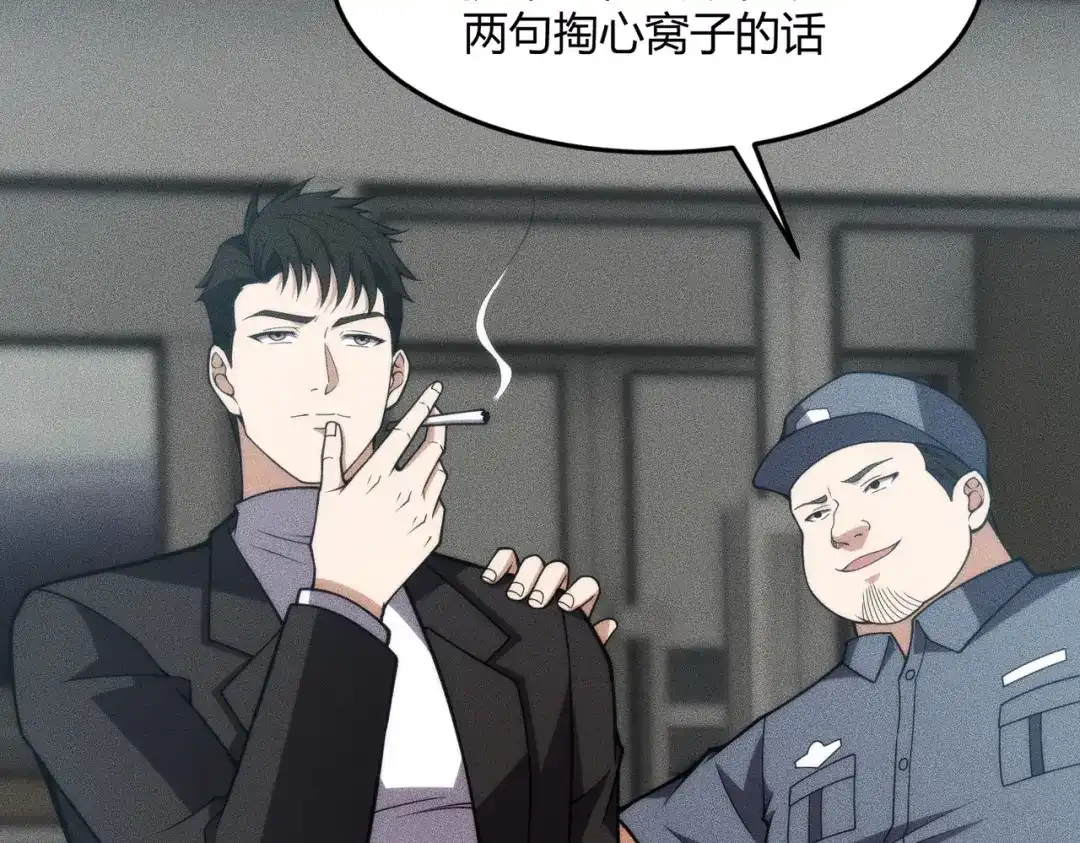 都市隐龙 - 第10话 包养我？当个家庭煮夫也不错！ - 第44张图