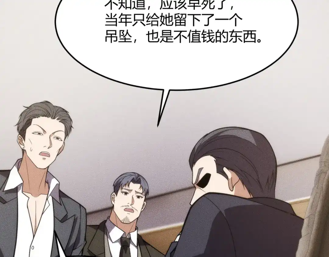 都市隐龙 - 第10话 包养我？当个家庭煮夫也不错！ - 第2张图