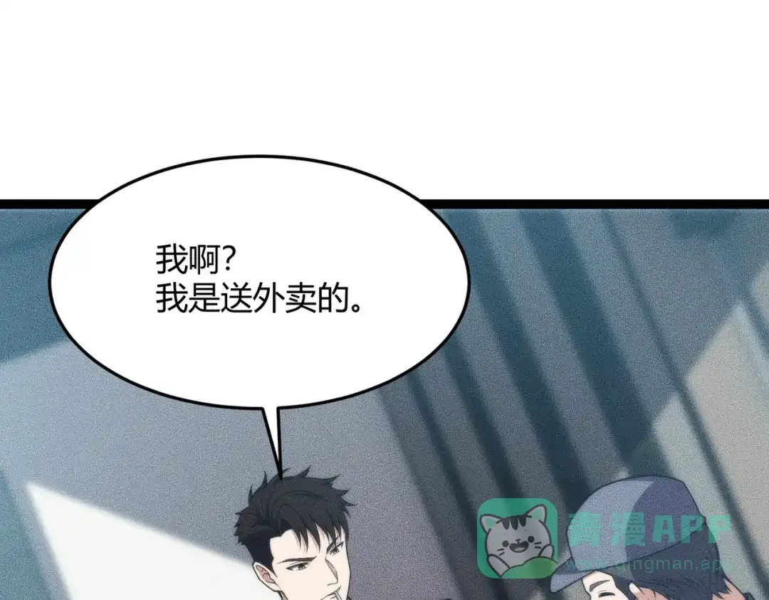 都市隐龙 - 第10话 包养我？当个家庭煮夫也不错！ - 第26张图